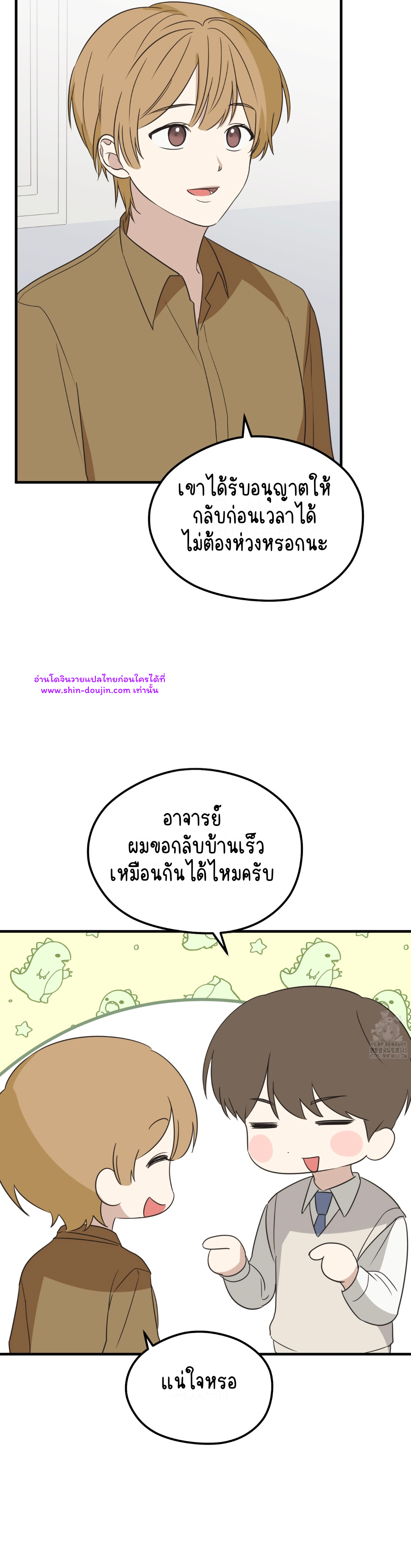 Conveyed Our Hearts EP 6
